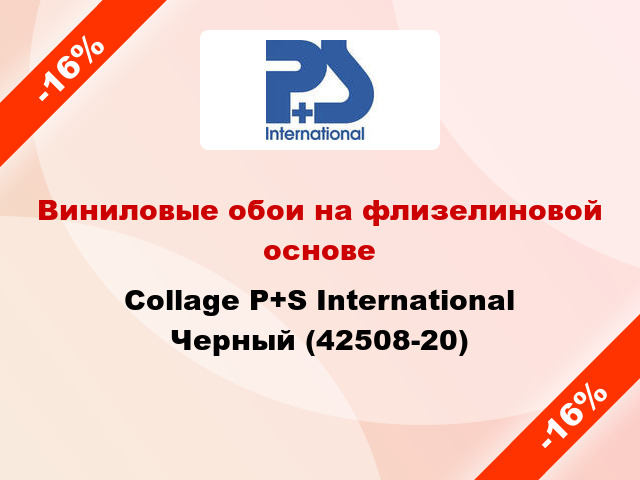 Виниловые обои на флизелиновой основе Collage P+S International Черный (42508-20)