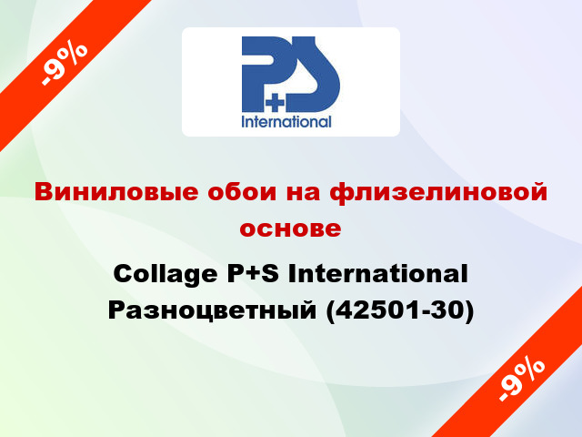 Виниловые обои на флизелиновой основе Collage P+S International Разноцветный (42501-30)