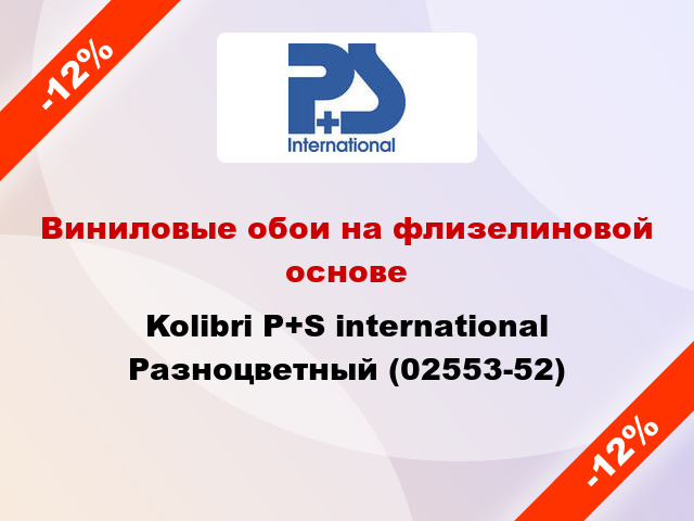 Виниловые обои на флизелиновой основе Kolibri P+S international Разноцветный (02553-52)