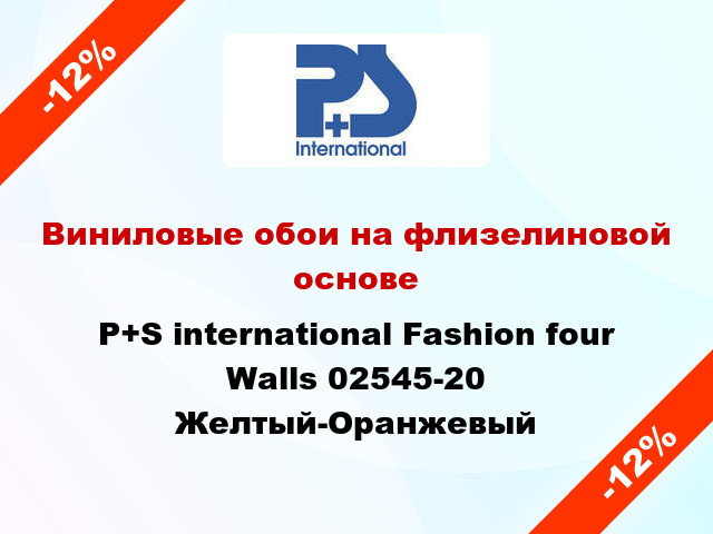 Виниловые обои на флизелиновой основе P+S international Fashion four Walls 02545-20 Желтый-Оранжевый