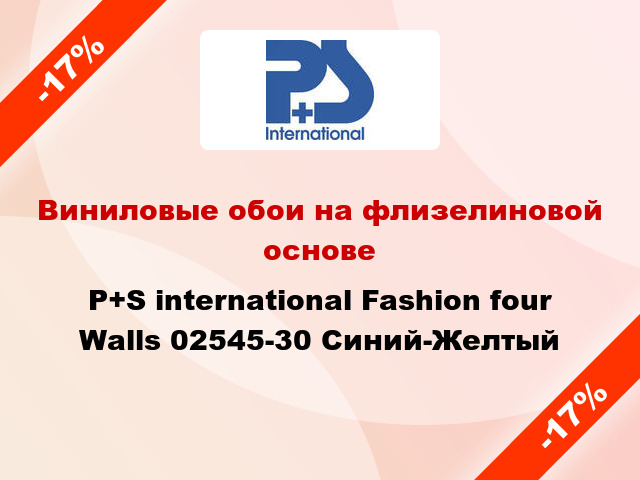 Виниловые обои на флизелиновой основе P+S international Fashion four Walls 02545-30 Синий-Желтый
