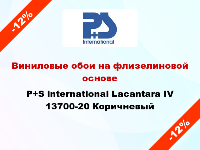 Виниловые обои на флизелиновой основе P+S international Lacantara IV 13700-20 Коричневый