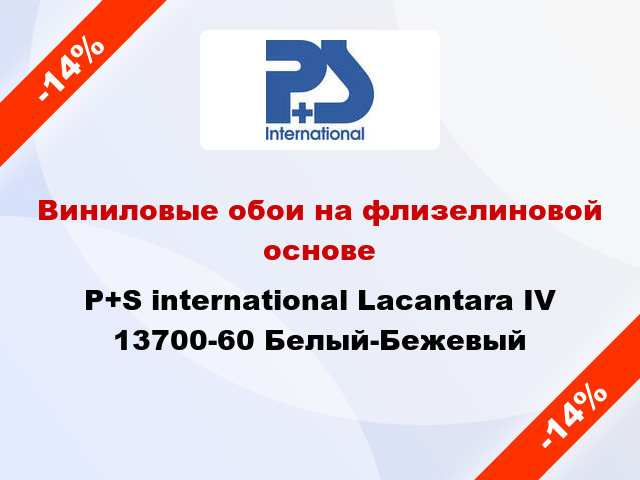 Виниловые обои на флизелиновой основе P+S international Lacantara IV 13700-60 Белый-Бежевый