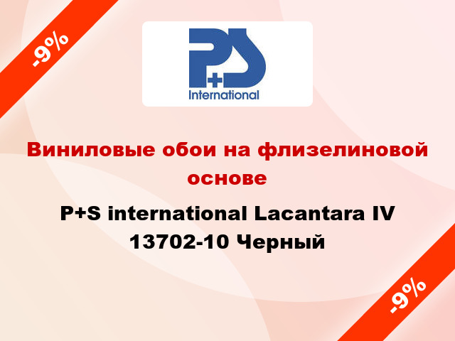 Виниловые обои на флизелиновой основе P+S international Lacantara IV 13702-10 Черный