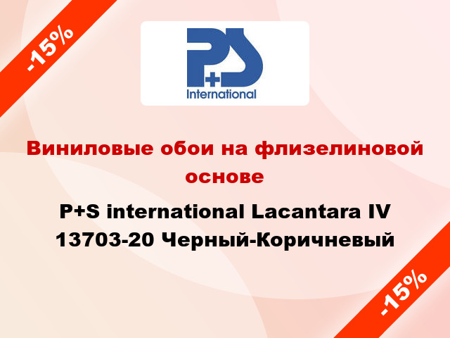 Виниловые обои на флизелиновой основе P+S international Lacantara IV 13703-20 Черный-Коричневый