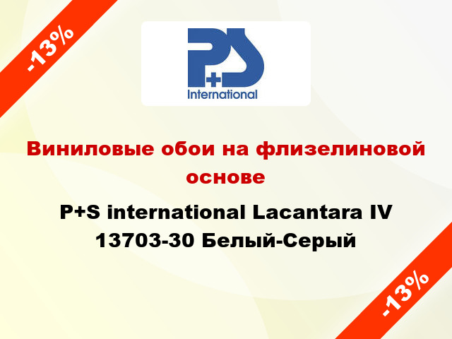 Виниловые обои на флизелиновой основе P+S international Lacantara IV 13703-30 Белый-Серый