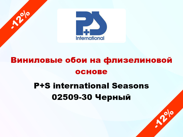 Виниловые обои на флизелиновой основе P+S international Seasons 02509-30 Черный