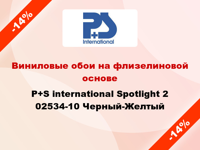 Виниловые обои на флизелиновой основе P+S international Spotlight 2 02534-10 Черный-Желтый