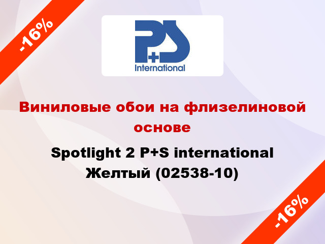 Виниловые обои на флизелиновой основе Spotlight 2 P+S international Желтый (02538-10)