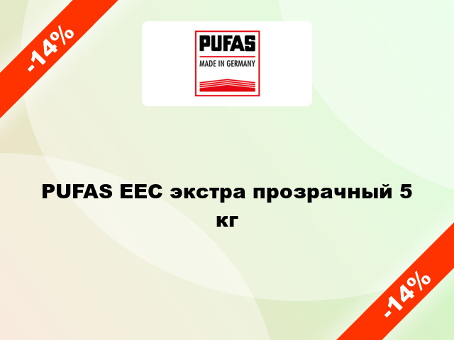 PUFAS EEC экстра прозрачный 5 кг