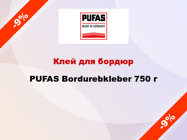 Клей для бордюр PUFAS Bordurebkleber 750 г