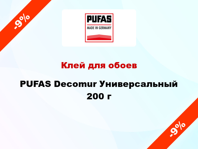Клей для обоев PUFAS Decomur Универсальный 200 г