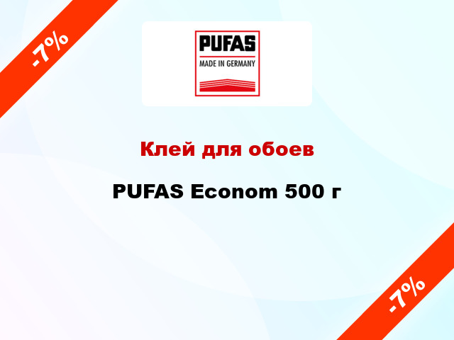 Клей для обоев PUFAS Econom 500 г