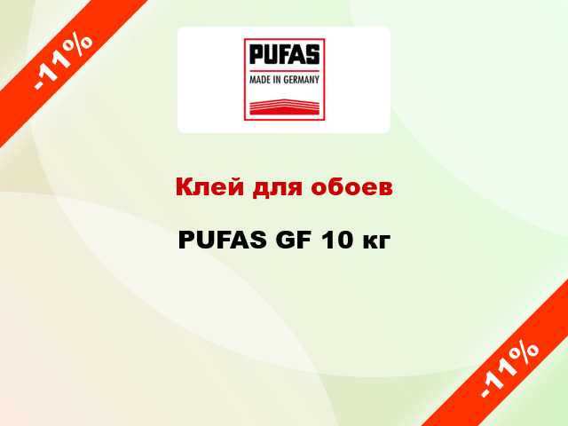 Клей для обоев PUFAS GF 10 кг