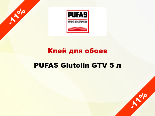 Клей для обоев PUFAS Glutolin GTV 5 л