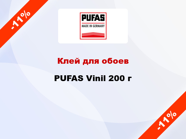 Клей для обоев PUFAS Vinil 200 г