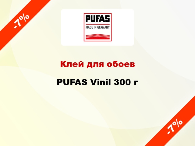 Клей для обоев PUFAS Vinil 300 г