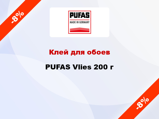 Клей для обоев PUFAS Vlies 200 г