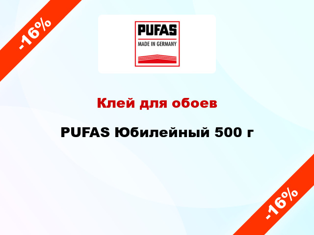 Клей для обоев PUFAS Юбилейный 500 г