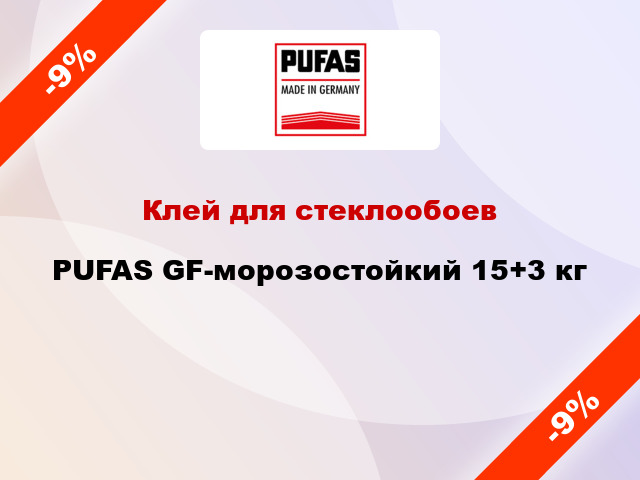 Клей для стеклообоев PUFAS GF-морозостойкий 15+3 кг