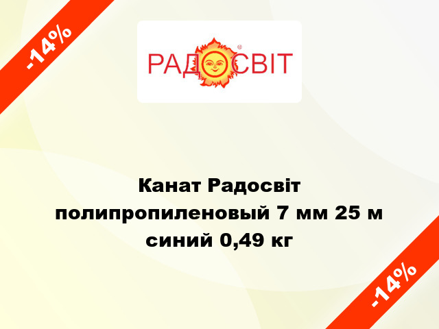 Канат Радосвіт полипропиленовый 7 мм 25 м синий 0,49 кг