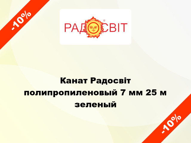 Канат Радосвіт полипропиленовый 7 мм 25 м зеленый