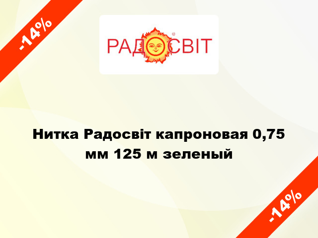 Нитка Радосвіт капроновая 0,75 мм 125 м зеленый