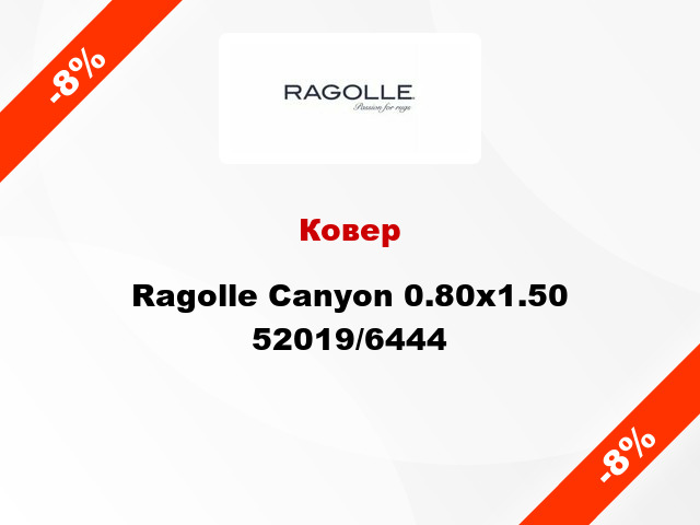 Ковер Ragolle Canyon 0.80x1.50 52019/6444