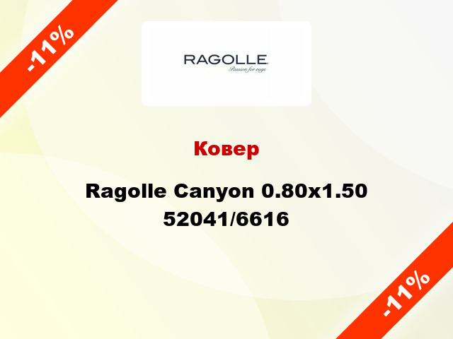 Ковер Ragolle Canyon 0.80x1.50 52041/6616