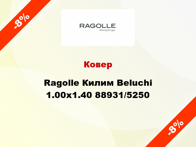 Ковер Ragolle Килим Beluchi 1.00х1.40 88931/5250