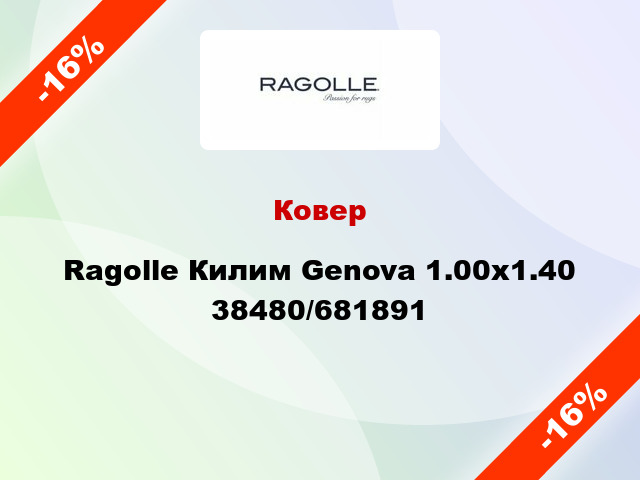 Ковер Ragolle Килим Genova 1.00х1.40 38480/681891