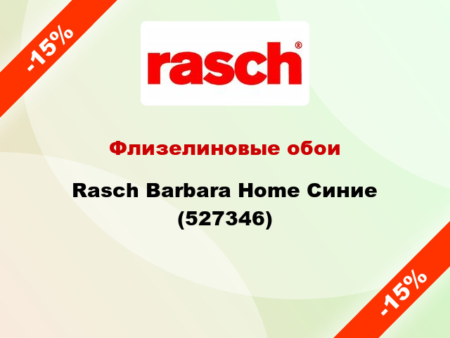 Флизелиновые обои Rasch Barbara Home Синие (527346)