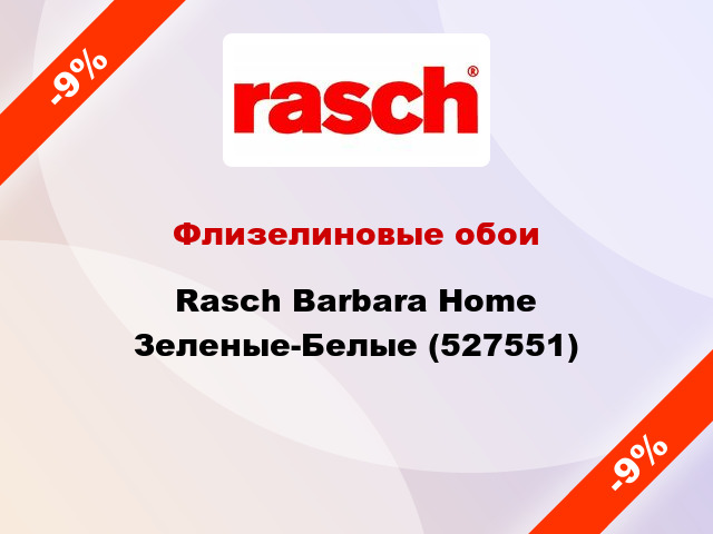 Флизелиновые обои Rasch Barbara Home Зеленые-Белые (527551)