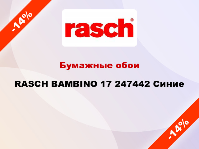 Бумажные обои RASCH BAMBINO 17 247442 Синие