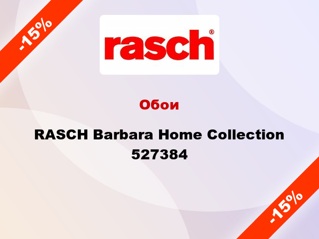 Обои RASCH Barbara Home Collection 527384