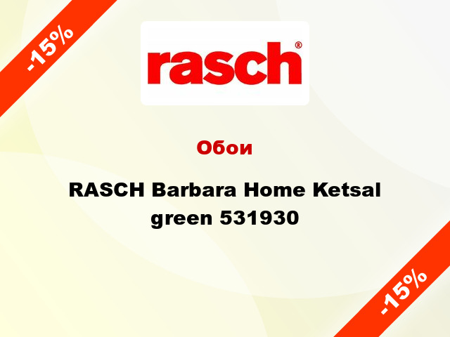 Обои RASCH Barbara Home Ketsal green 531930