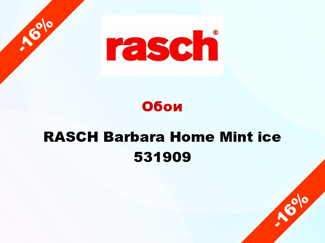 Обои RASCH Barbara Home Mint ice 531909