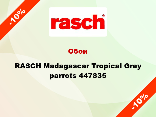 Обои RASCH Madagascar Tropical Grey parrots 447835