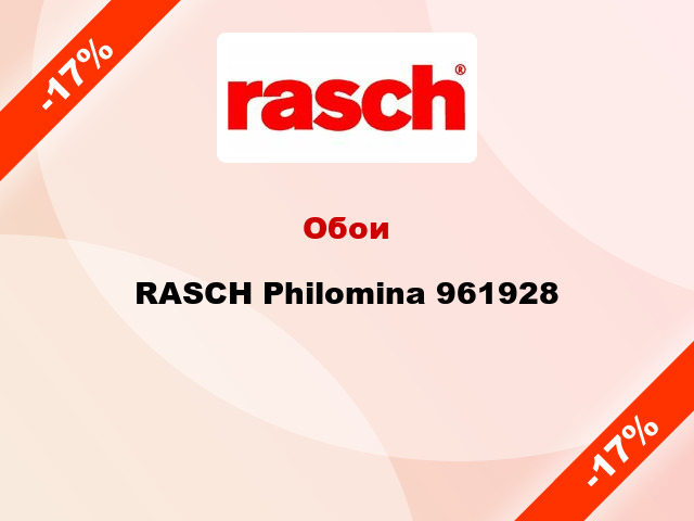 Обои RASCH Philomina 961928
