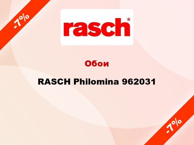 Обои RASCH Philomina 962031