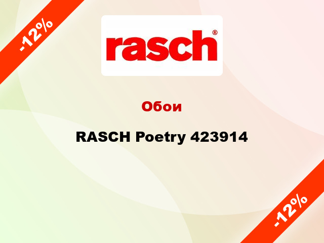Обои RASCH Poetry 423914