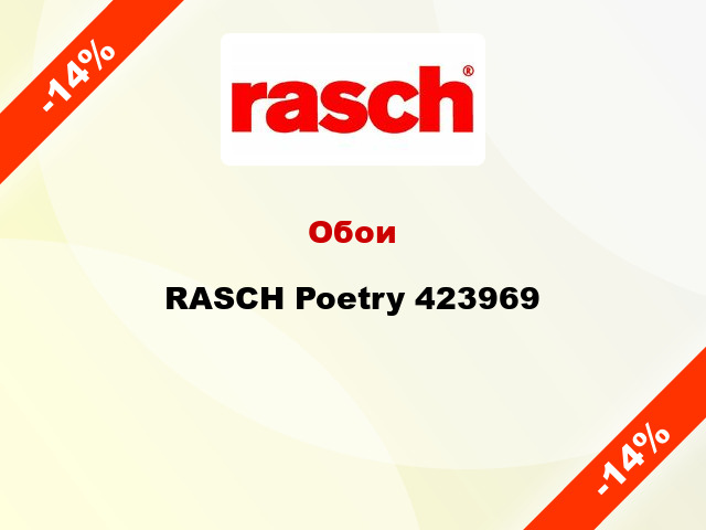 Обои RASCH Poetry 423969