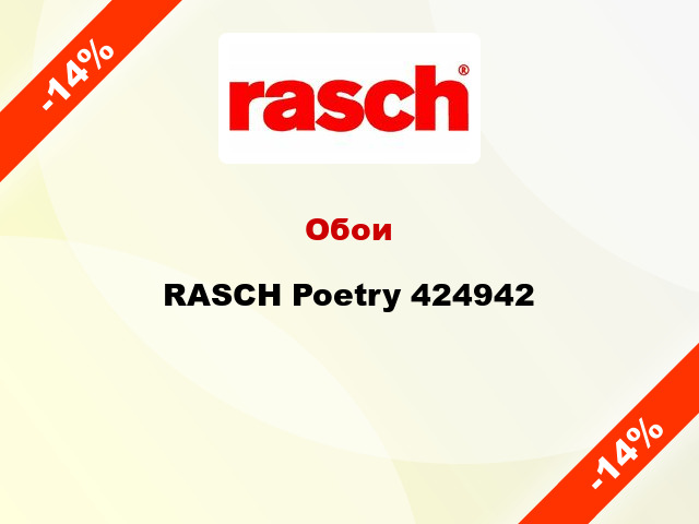 Обои RASCH Poetry 424942