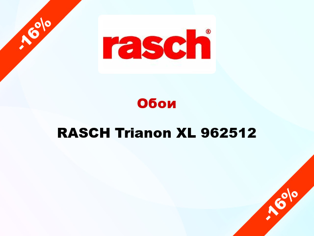 Обои RASCH Trianon XL 962512