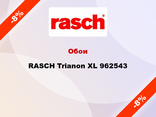 Обои RASCH Trianon XL 962543
