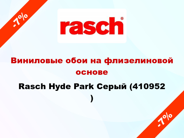Виниловые обои на флизелиновой основе Rasch Hyde Park Серый (410952 )