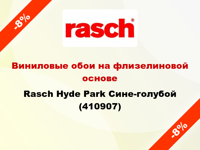 Виниловые обои на флизелиновой основе Rasch Hyde Park Сине-голубой (410907)