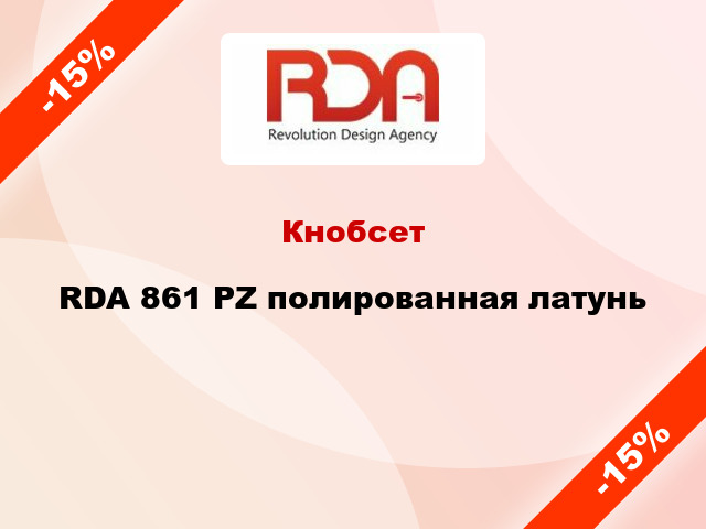 Кнобсет  RDA 861 PZ полированная латунь