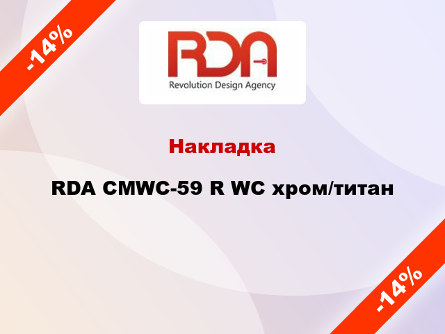 Накладка RDA CMWC-59 R WC хром/титан
