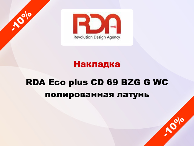 Накладка  RDA Eco plus CD 69 BZG G WC полированная латунь
